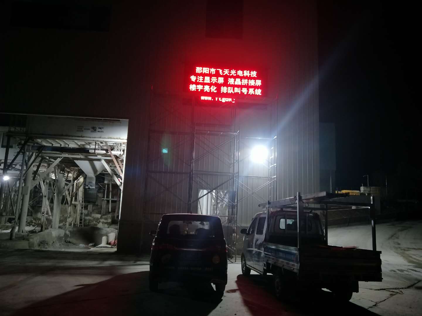 邵陽LED顯示屏,邵陽LED顯示屏工程,邵陽LED屏,邵陽電子屏價(jià)格,邵陽戶外電子屏,邵陽專業(yè)LED電子屏安裝,邵陽LED顯示屏配件材料,邵陽大屏幕 邵陽LED顯示屏,邵陽LED顯示屏工程,邵陽LED屏,邵陽電子屏價(jià)格,邵陽戶外電子屏,邵陽專業(yè)LED電子屏安裝,邵陽LED顯示屏配件材料,邵陽大屏幕