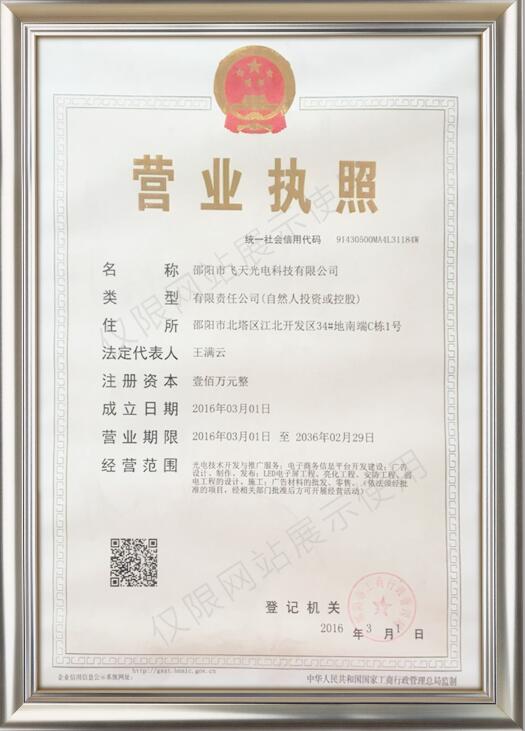 邵陽LED顯示屏,邵陽LED顯示屏工程,邵陽LED屏,邵陽電子屏價格,邵陽戶外電子屏,邵陽專業(yè)LED電子屏安裝,邵陽LED顯示屏配件材料,邵陽大屏幕 邵陽LED顯示屏,邵陽LED顯示屏工程,邵陽LED屏,邵陽電子屏價格,邵陽戶外電子屏,邵陽專業(yè)LED電子屏安裝,邵陽LED顯示屏配件材料,邵陽大屏幕