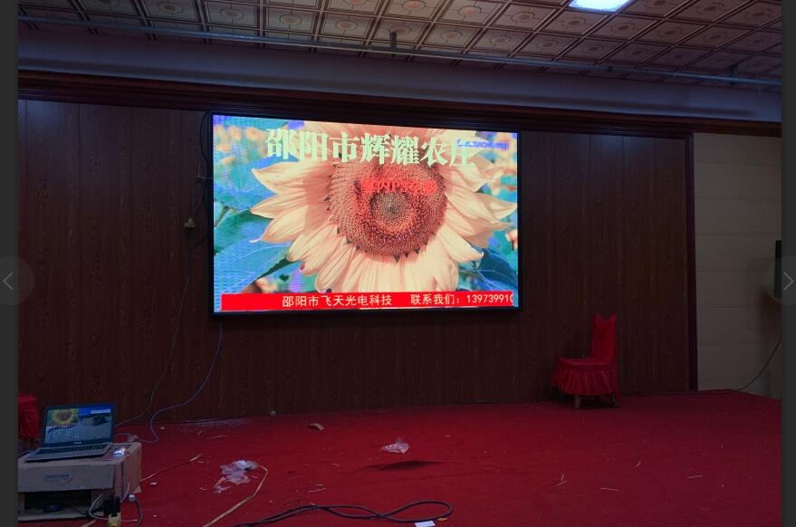 邵陽LED顯示屏,邵陽LED顯示屏工程,邵陽LED屏,邵陽電子屏價格,邵陽戶外電子屏,邵陽專業(yè)LED電子屏安裝,邵陽LED顯示屏配件材料,邵陽大屏幕